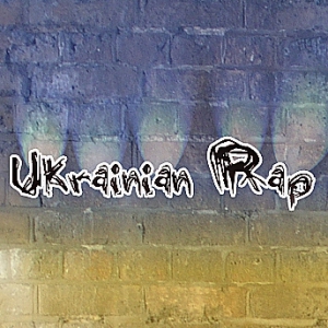 Хип-Хоп В Украине